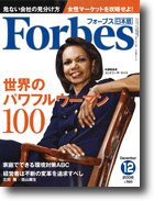 forbes08120photo1